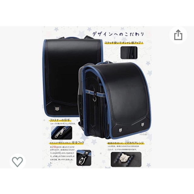 新品未使用品　ランドセル　保証付