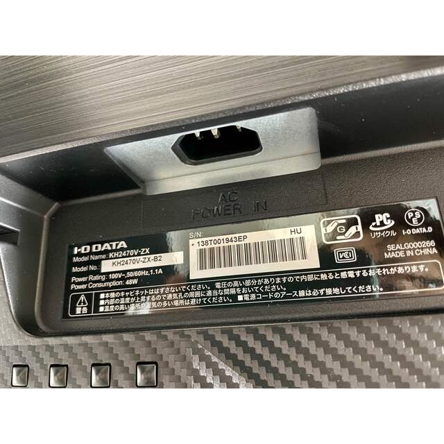 超美品 KH2470V-ZX-B2 23.8インチ ゲーミングモニター165Hz 生まれの