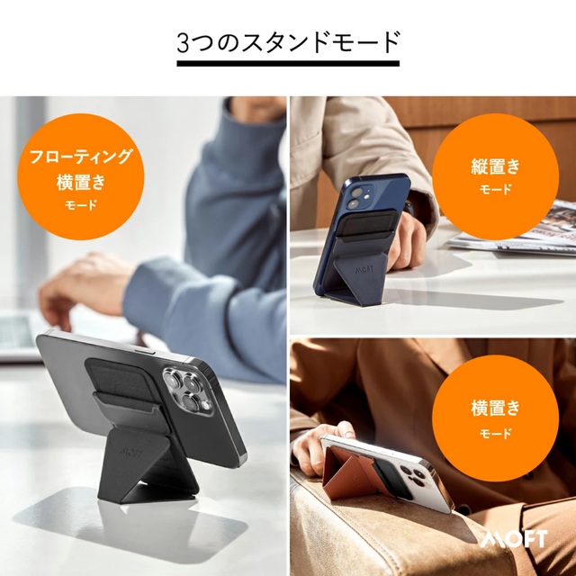 iPhone(アイフォーン)の【MagSafe・マグネット版】 MOFT X モフト　ブラック スマホ/家電/カメラのスマホアクセサリー(モバイルケース/カバー)の商品写真