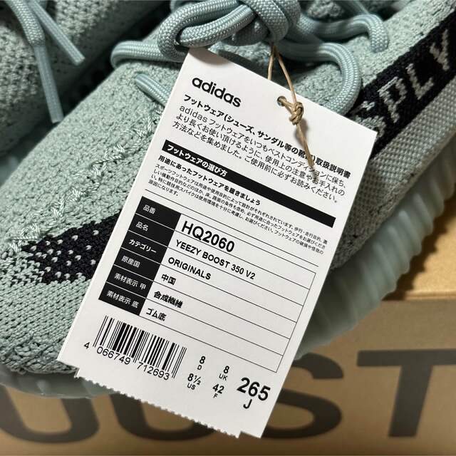 adidas(アディダス)の新品 YEEZY BOOST 350 V2 Salt 26.5cm メンズの靴/シューズ(スニーカー)の商品写真