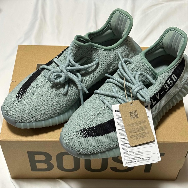 adidas(アディダス)の新品 YEEZY BOOST 350 V2 Salt 26.5cm メンズの靴/シューズ(スニーカー)の商品写真