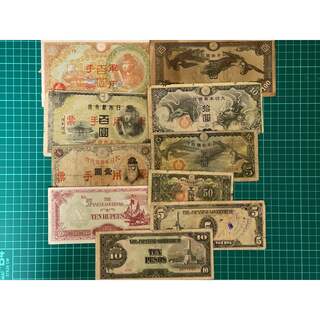 古銭　古紙幣　古札　ジャンク　軍用手票10枚セット
