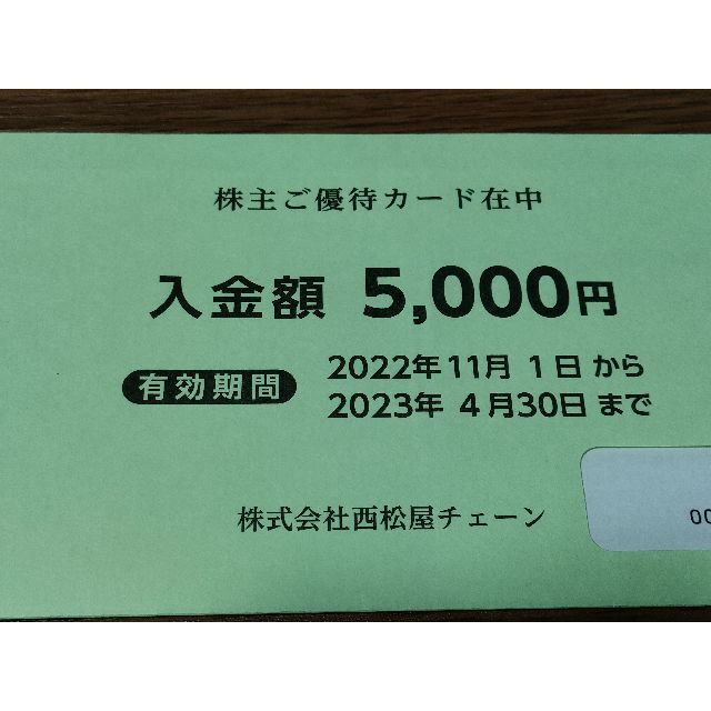 西武 株主優待 乗車証 20枚  　　乗車券 キップ　2311