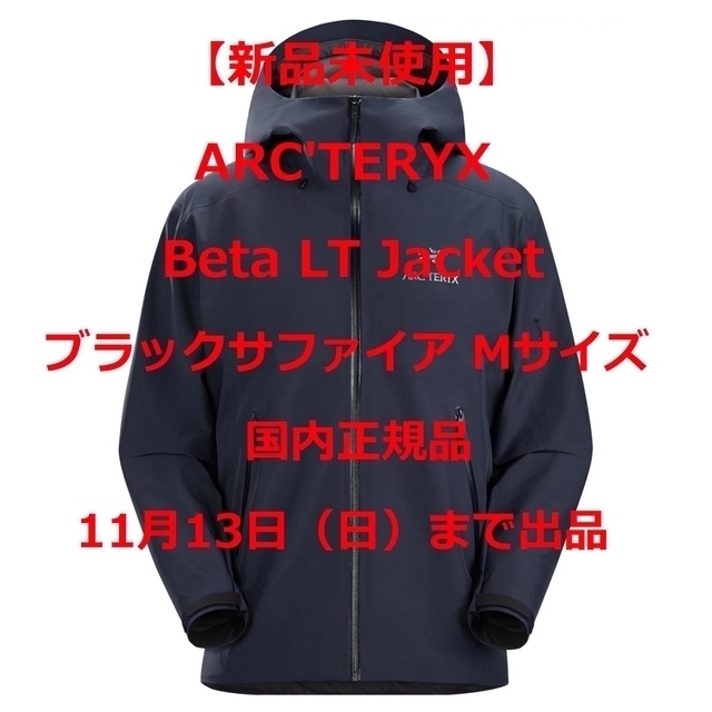 正規取扱店】 ベータジャケット ブラックサファイア Mサイズ 新品未