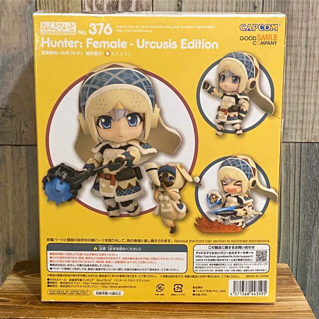 Good Smile Company モンスターハンター4 ねんどろいど ハンター 女 ウルク エディションの通販 By M N Celection Store グッドスマイルカンパニーならラクマ