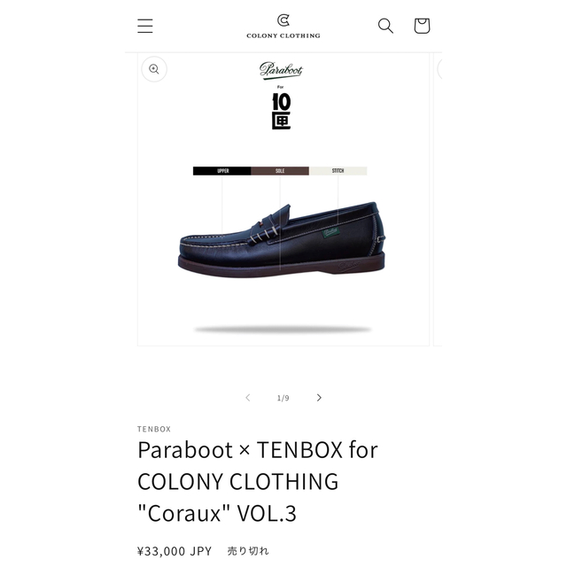 Paraboot(パラブーツ)のテンボックス　10匣　tenbox  ローファー パラブーツ メンズの靴/シューズ(デッキシューズ)の商品写真