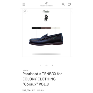 パラブーツ(Paraboot)のテンボックス　10匣　tenbox  ローファー パラブーツ(デッキシューズ)