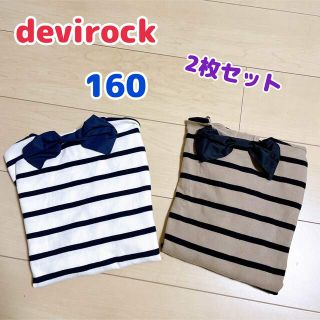 デビロック(DEVILOCK)のデビロック 2枚セット 160(Tシャツ/カットソー)