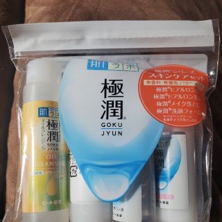 ロートセイヤク(ロート製薬)のロート製薬　肌ラボ　極潤スキンケアセット 新品(オールインワン化粧品)