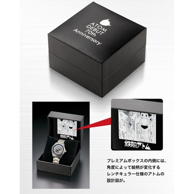 完売 レア 世界限定1951個 70周年記念 鉄腕アトム チタン製 完売 レア 世界限定1951個 70周年記念 鉄腕アトム チタン製