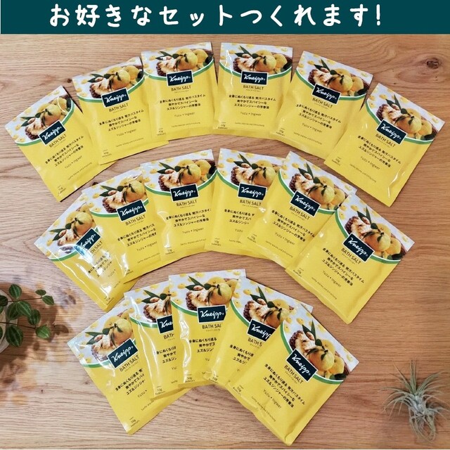 Kneipp(クナイプ)の【テンテン様専用】クナイプバスソルト１７包セット コスメ/美容のボディケア(入浴剤/バスソルト)の商品写真