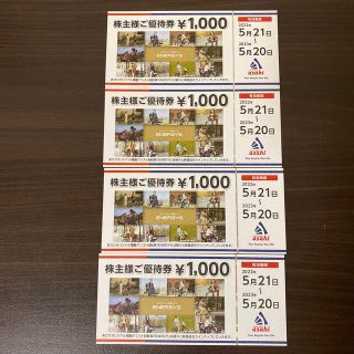 サイクルベースあさひ 株主優待券 4000円(自転車)