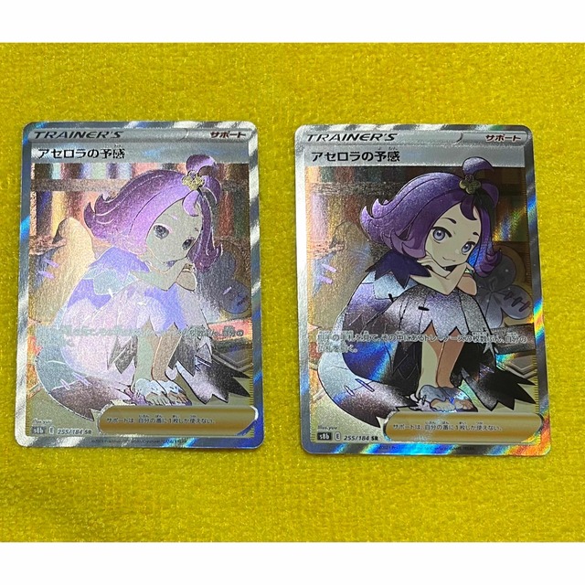 トレーディングカードアセロラの予感 SR 2枚セット 横線なし ポケモンカード