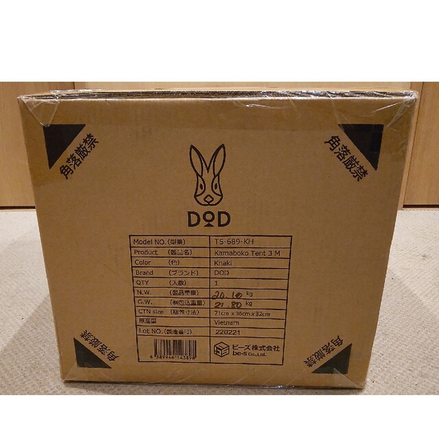 新品未使用 DOD カマボコテント3M（カーキ）T5-689-KH