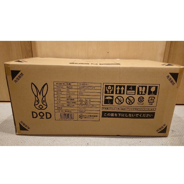 新品未使用 DOD カマボコテント3M（カーキ）T5-689-KH