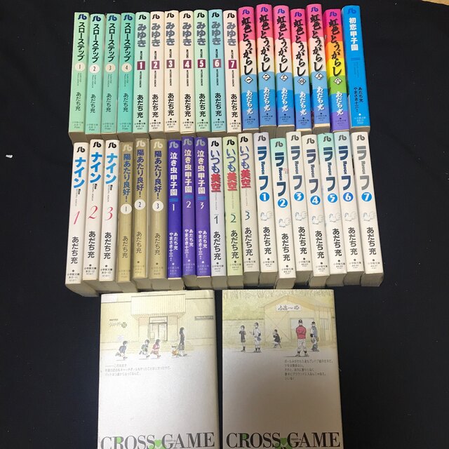 あだち充 文庫 まとめ売り FQMcg5wdLU