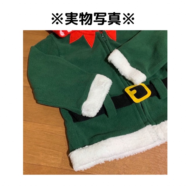 子ども エルフ もこもこ パーカー キッズ ベビー クリスマス Xmas キッズ/ベビー/マタニティのキッズ服女の子用(90cm~)(カーディガン)の商品写真