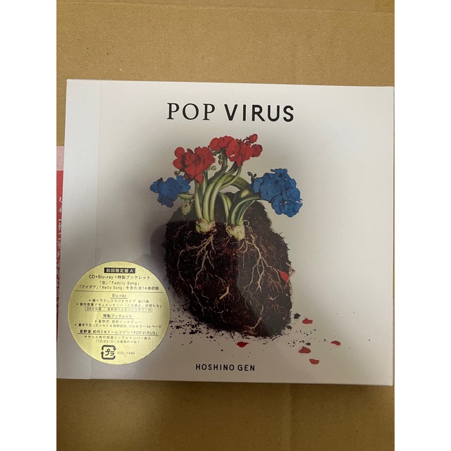 POP VIRUS（初回限定盤A） エンタメ/ホビーのCD(ポップス/ロック(邦楽))の商品写真