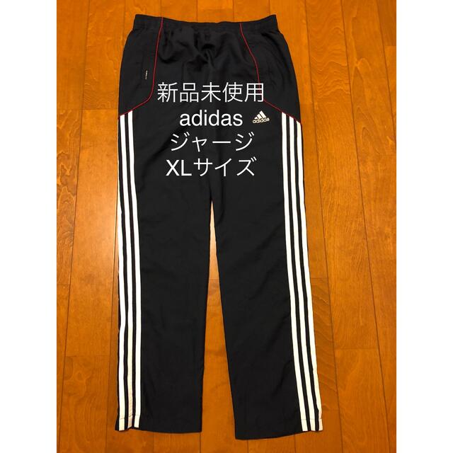 adidas(アディダス)の新品未使用 アディダス ジャージ XLサイズ LL ネイビー　メンズ メンズのパンツ(その他)の商品写真