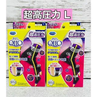 ドクターショール(Dr.scholl)の  寝ながらメディキュット  超高圧力  フルレッグEX  L 2枚(レギンス/スパッツ)