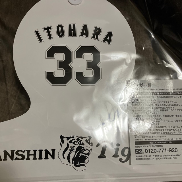 当店だけの限定モデル 早い者勝ち‼️阪神タイガース ブランケット 熊谷