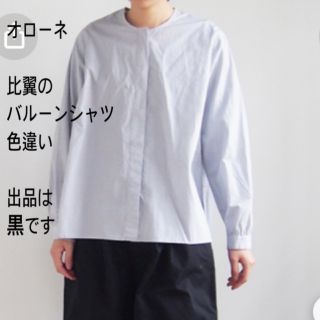 ネストローブ(nest Robe)のすいか様TANDEY オローネ 比翼のバルーンシャツ黒(シャツ/ブラウス(長袖/七分))