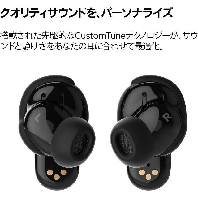BOSE(ボーズ)の新品未開封 Bose QuietComfort Earbuds II  ブラック スマホ/家電/カメラのオーディオ機器(ヘッドフォン/イヤフォン)の商品写真