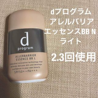 ディープログラム(d program)のdプログラム　アレルバリア　エッセンスBB  N(化粧下地)