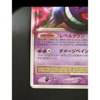 ポケモンカードゲーム　ゲンガー　LV.X  1ed