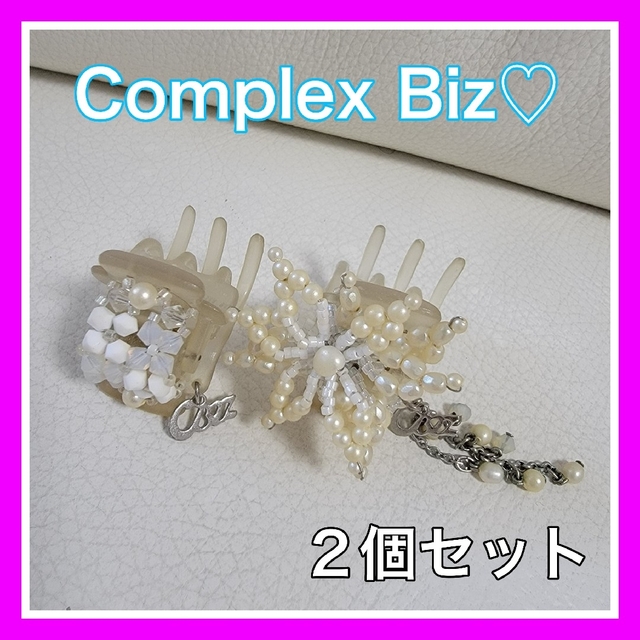 Complex Biz(コンプレックスビズ)の美品♡コンプレックスビズ フラワーモチーフ 小クリップ2点  ホワイト パール レディースのヘアアクセサリー(バレッタ/ヘアクリップ)の商品写真