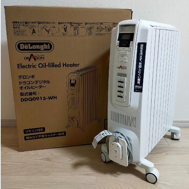 DeLonghi(デロンギ)のデロンギ　ドラゴンデジタル　オイルヒーター スマホ/家電/カメラの冷暖房/空調(オイルヒーター)の商品写真