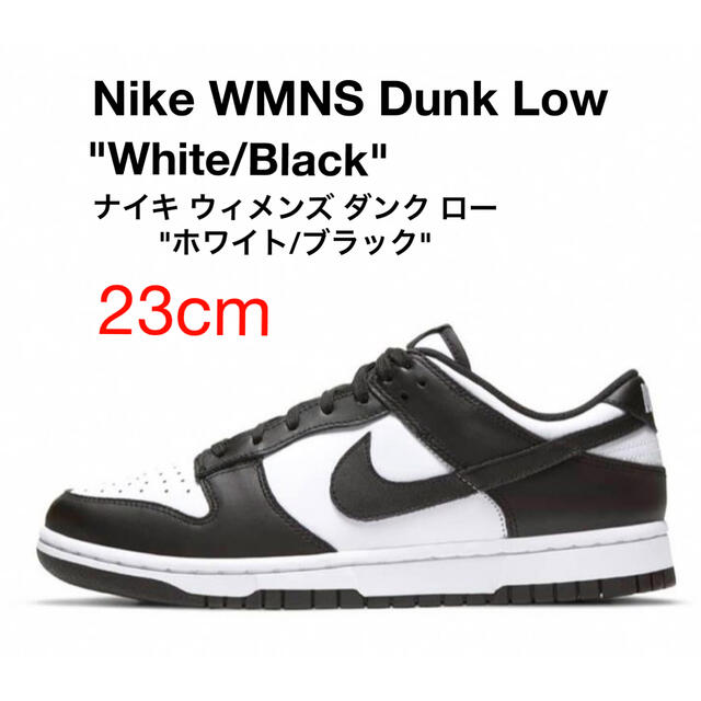 NIKE(ナイキ)のナイキ ウィメンズ ダンク ロー "ホワイト/ブラック" パンダ 23cm レディースの靴/シューズ(スニーカー)の商品写真