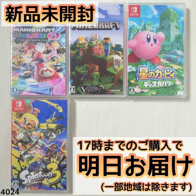 Nintendo Switch ソフト 4本セットゲームソフト/ゲーム機本体