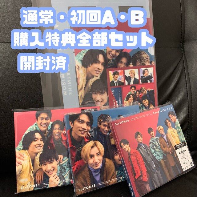 SixTONES CD 全形態 三形態 | フリマアプリ ラクマ