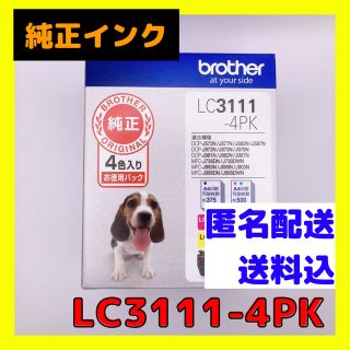 ブラザー(brother)のりゅうりゅうさん専用(オフィス用品一般)