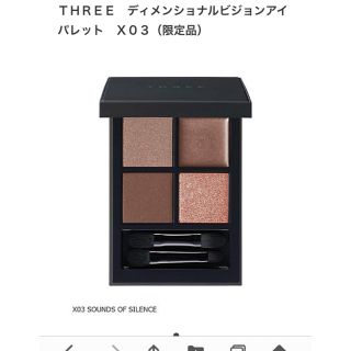 スリー(THREE)のTHREE 限定アイシャドウ (アイシャドウ)