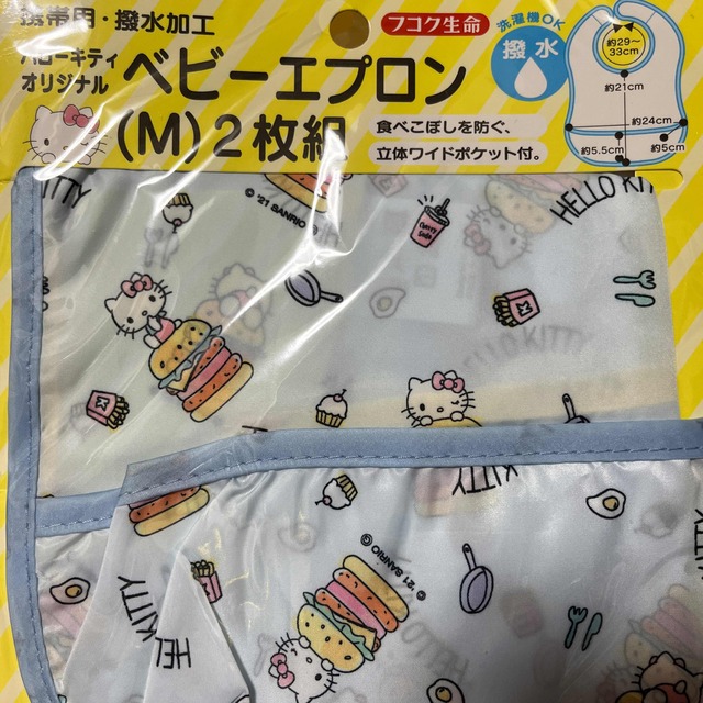 ハローキティ(ハローキティ)のベビーエプロン2枚組 キッズ/ベビー/マタニティの授乳/お食事用品(お食事エプロン)の商品写真