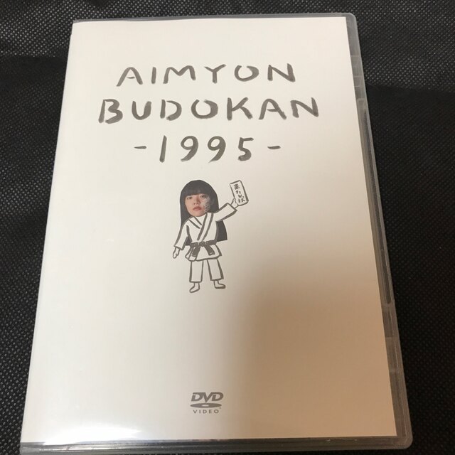 あいみょんBUDOKAN 1995 DVD