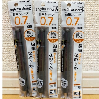 コクヨ(コクヨ)のコクヨ　鉛筆シャープ　0.7mm　3本セット　0.7ミリ　グレー(ペン/マーカー)