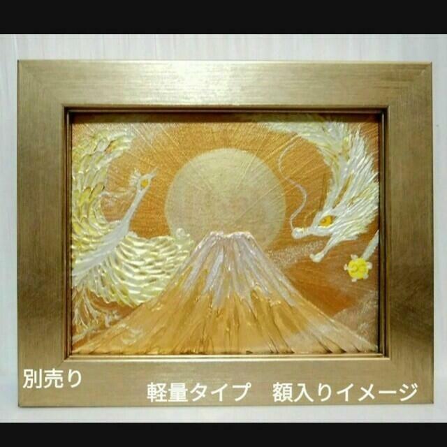 風水最強黄金絵画*陽光巡廻龍神と鳳凰 金富士 ∞玉 金運 出世 夫婦 風水最強黄金絵画*陽光巡廻龍神と鳳凰 金富士 ∞玉 金運 出世 夫婦