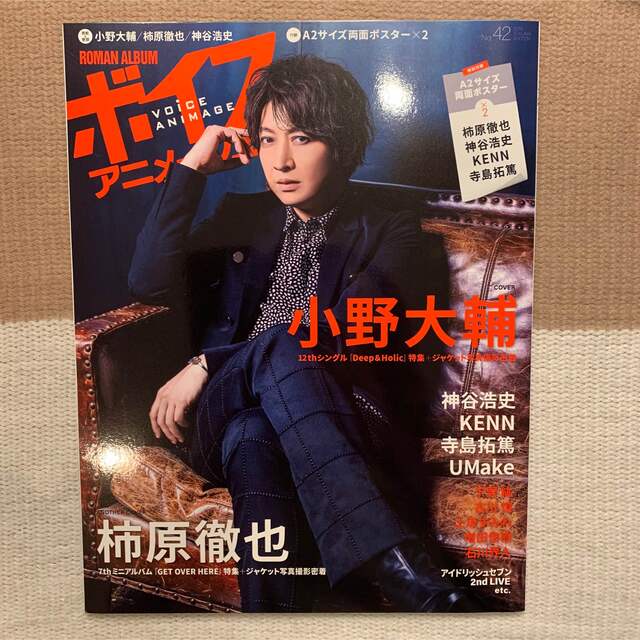 雑誌「ジュノン」切り抜き OXV