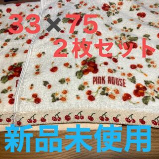 ピンクハウス(PINK HOUSE)のピンクハウス　フェイスタオル2枚セット　新品未使用(タオル/バス用品)