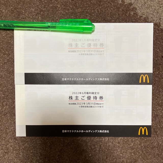 マクドナルド   マクドナルド 株主優待券 枚の通販 by なり