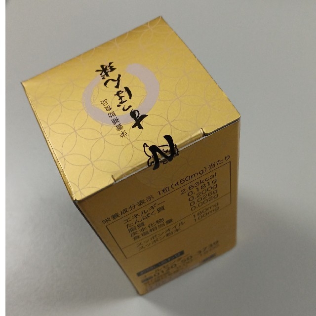 ナガセスッポン養殖場　 すっぽん球 100粒　新品・未開封 食品/飲料/酒の健康食品(その他)の商品写真