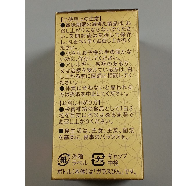 品質保証HOT 新品・未開封 ナガセスッポン すっぽん球 300粒 POnJo