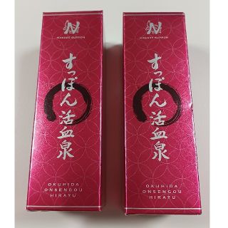 ナガセスッポン養殖場　すっぽん活血泉　未開封　50ml×2本セット(その他)