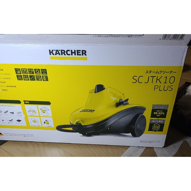 最安値！未使用KARCHER 家庭用スチームクリーナー SC JTK 10