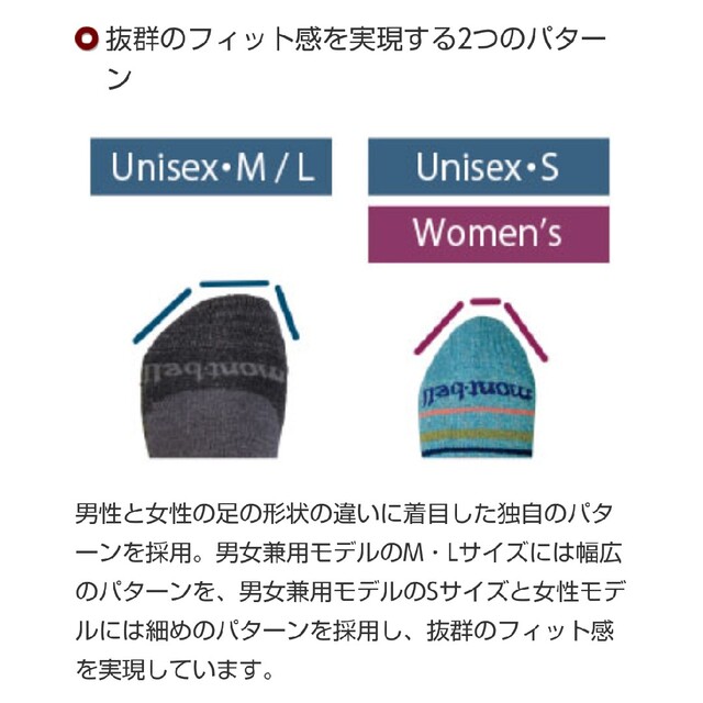 mont bell(モンベル)の【美品】モンベル❄メリノウール ジャカード ハイソックス Women's レディースのレッグウェア(ソックス)の商品写真