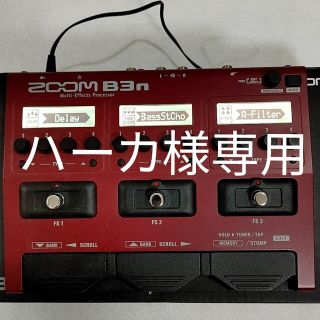 ズーム(Zoom)の【ハーカ様専用】【コスパ◎】Zoom B3n ベースエフェクター(ベースエフェクター)