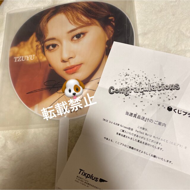 トップシークレット TWICE ファンミ チェヨン 直筆サイン入りうちわ